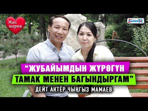 Video: Мамаевдин аялы хакерлерге жооп берди