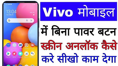 vivo Mobile me bina power button dabaye screen unlock kaise kare।screen unlock without power button