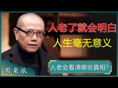 上海富豪奢侈生活被揭開造假！炫富都是騙局，勾你入局！#中国#圆桌派 #许子东 #马家辉 #梁文道 #锵锵行天下 #马未都 #窦文涛#财运#运势#爱情