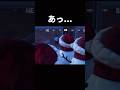 多分大丈夫...多分... #shorts #フォートナイト