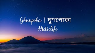 Download Lagu Ghunpoka | ঘুণপোকা | Metrolife | Diprohor | Mehedi Hasan Ayon | Lyrics Video MP3