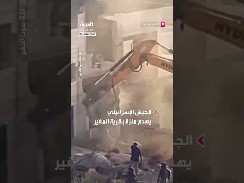هدم الجيش الإسرائيلي منزلاً في قرية المغير برام الله