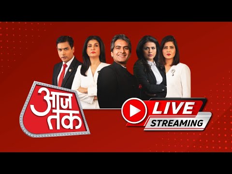 Aaj Tak LIVE TV: Lok Sabha Election | Swati Maliwal News | PM Modi | Rahul Gandhi | BJP VS Congress