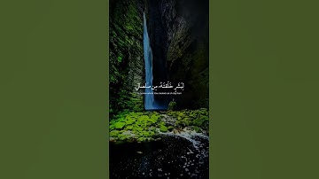 #هزاع_البلوشي #قران_كريم #قرآن #تلاوة_خاشعة