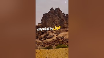 القران الكريم ☪️🕋☝️!#tilawati354 #quranreading #اكسبلور #لايك #ترند #trending #explore #foryou