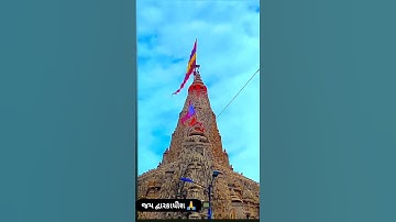 Dwarka dhish status devayat khavad