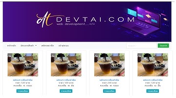 EP.53 Register Member for ShoppingCart || PHP MySQLi