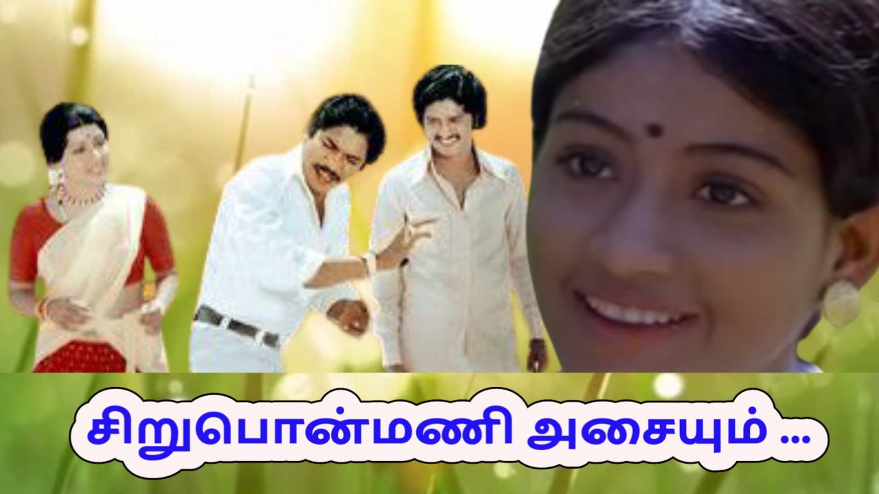 The little gem moves Siru Ponmani  Ilaiyaraaja Malaysia Vasudevan S Janaki