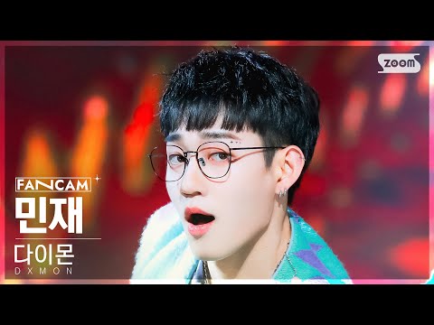 [안방1열 직캠4K] 다이몬 민재 'SPARK' (DXMON MINJAE FanCam) @SBS Inkigayo 240225