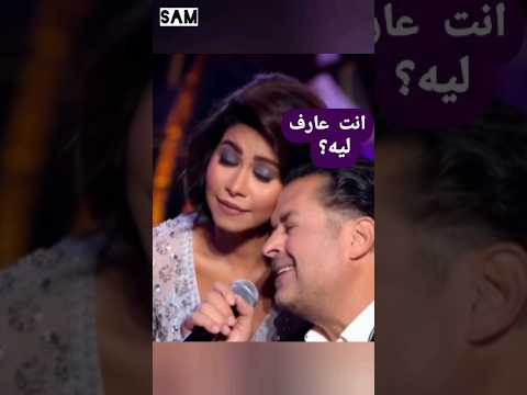 انت عارف ليه   