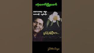 ကံ့ကော်မြို့တော်