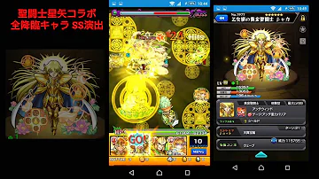 モンスター ストライク シャカ モンスター ストライク シャカ