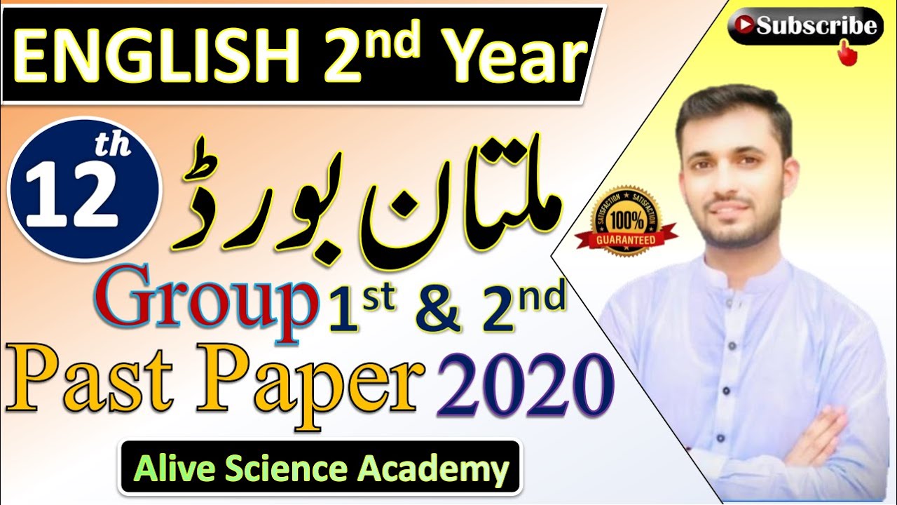 2th English Past Paper Multan Board | 2nd Year English Guess Paper 2022 | 12th English ٓGuess