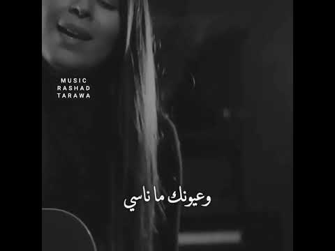 اغنيه ليله وراء ليله اشتاقلك بصوت رولا قادري حالات واتس اب لا يفوتكم