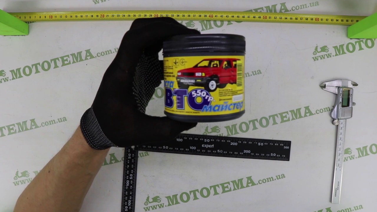 Мастер авто плюс