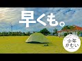 【ソロキャンプ】年末気分でゆるキャン△２期！竜洋海洋公園オートキャンプ場に行ってアレしてこれして年越しアレして