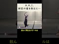 【知って得しない無駄知識】A.K.I.のアピールは…【SF6】#shorts