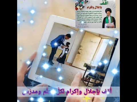 معلمي ماله مثيل معلمي صاحب دليل مبارك مبارك لكم عيدكم الأغر ياصن اع المستقبل الزاهر 