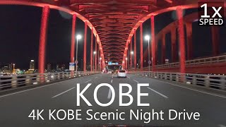 4K Kobe Scenic Night Drive / 神戸夜景ドライブ