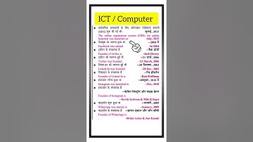 📚 Ict / Computer One Liner Questions MCQ। Ugc Net Paper-1 Important Topic #ict #computer #ugcnet
