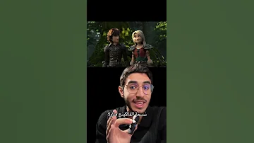 الفانز زعلانين على فلم How To Train Your Dragon الواقعي افلام Shorts 