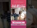 本人もびっくり!?天井裏に隠れた女の誤算