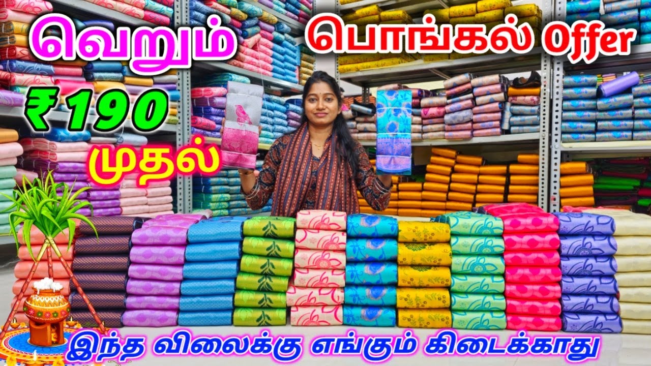 வெறும் ₹190 ரூபாய்க்கு தயாராகும் இளம்பிள்ளை பட்டு சேலைதயாரிப்பாளரின் நேரடி விற்பனை | Elampillai Sare
