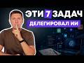 7 задач, которые я делегировал ИИ агентам на Claude Code, Codex и Antigravity 2.0