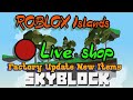 ROBLOX Islands / skyblock 🔴 Live Stream online - Factory Update