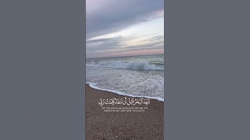 ايات من الذكر الحكيم ، ما تيسر من سورة الكهف | احمد العجمي