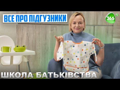 Видео: Як Правильно Підібрати Підгузники Малюку? Міфи та Правда Про Підгузники.