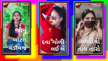 Dilip Baria New Timli Status 2021 New Gujarati WhatsApp Status 2021. Arjun patel New Timli Status.