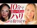 【ふっくら頬を取り戻す!】頬がやせてきた・ハリがなくなってきた方必見!血流促進&顔ヨガで若々しいほっぺたへ