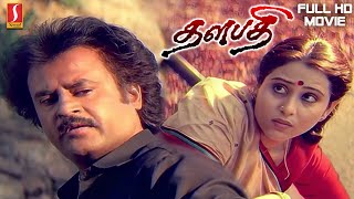 Thalapathi Tamil Movie Full HD | தளபதி | Rajinikanth | Mammootty | Shobana |Arvind Swamy |ManiRatnam