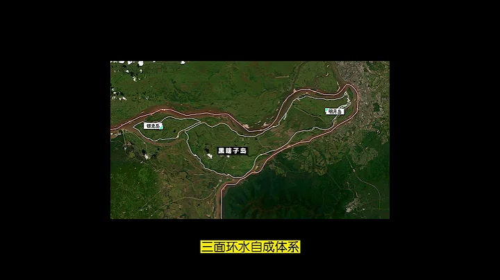 俄罗斯还给中国一半的黑瞎子岛，好地方都被他占了 - 天天要闻