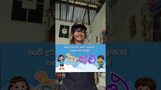 Kakulu Kids App- Fun & Learn
