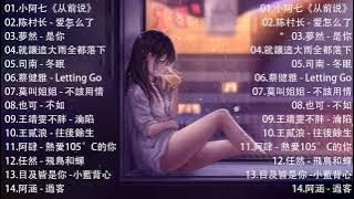 2023抖音熱歌一小時好聽歌曲不間斷無廣告如果有推薦的2023抖音 行进份热门歌曲总结 最火最热门洗脑抖音歌曲動態歌詞Lyrics/小阿七《从前说》/陈村长 - 爱怎么了/夢然 - 是你