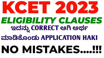 ELIGIBILITY CLAUSES IN KCET 2023 / KNOW YOUR CLAUSE CORRECTLY AND FILL THE APPLICATION / NO MISTAKES