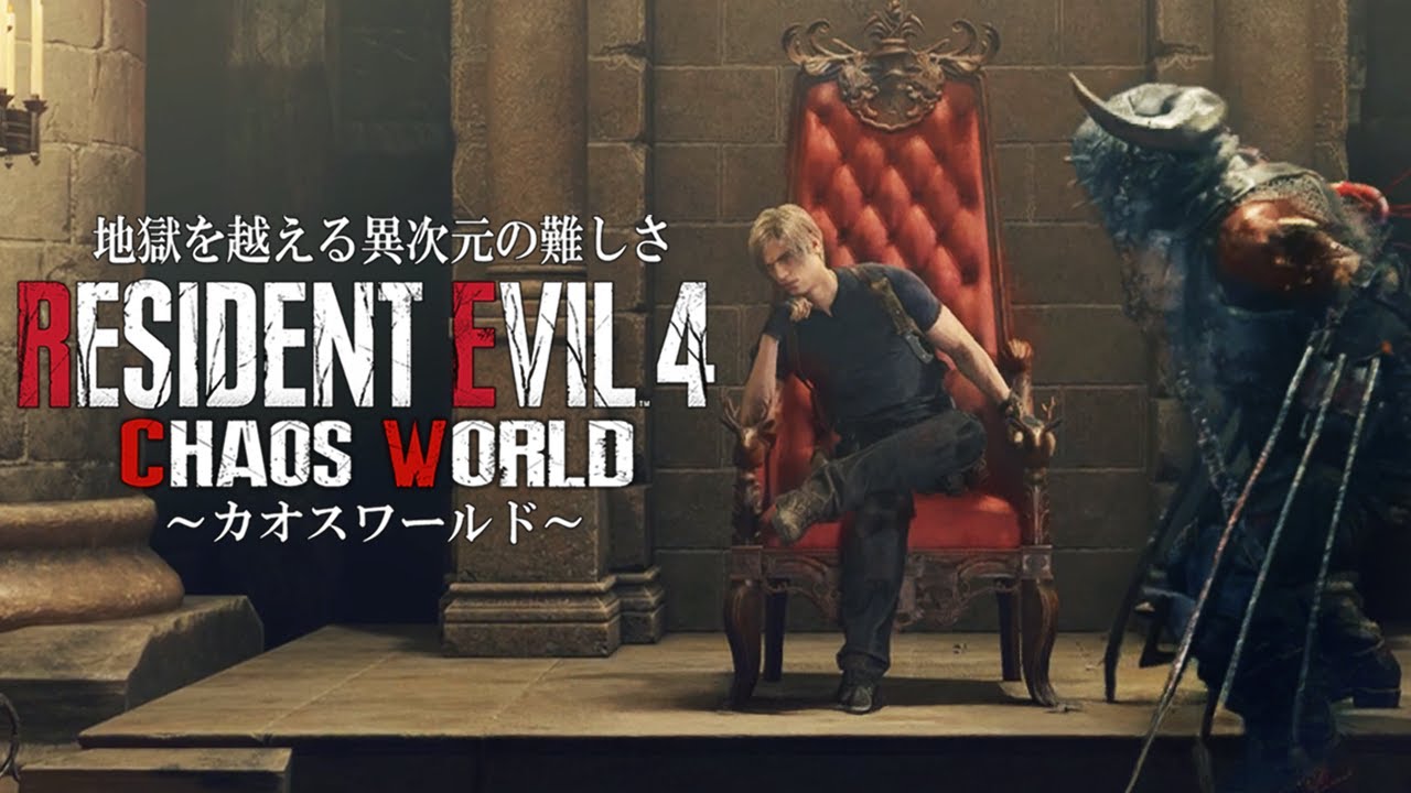 カオスワールド！進行不能の人の心が無いレベルの鬼鬼畜バイオRE4に挑戦＃７【RESIDENT５ EVIL RE４ CHAOS WOLD】