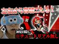 #リズム天国 #ミラクルスターズ #とみーぽこ