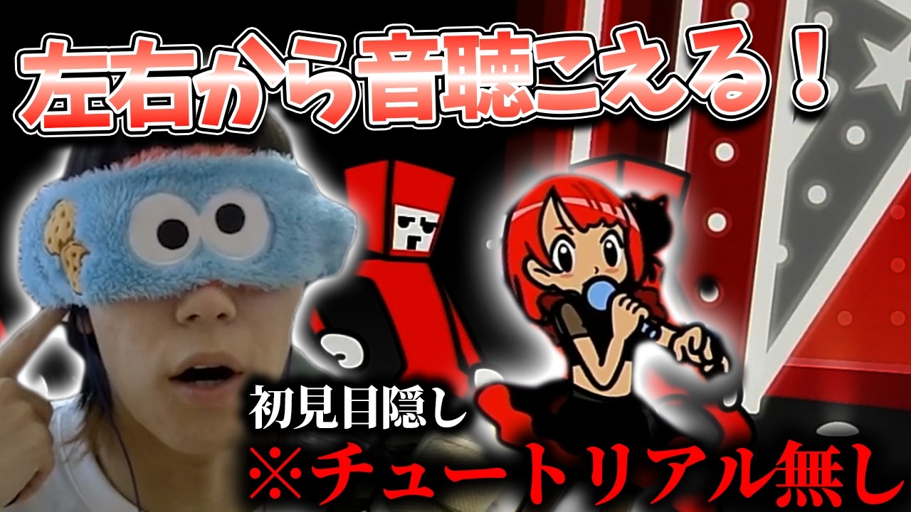 #リズム天国 #ミラクルスターズ #とみーぽこ