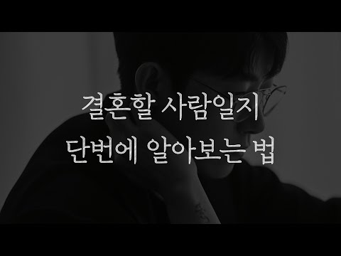 연애 초반부터 이미 결과는 정해져있습니다 