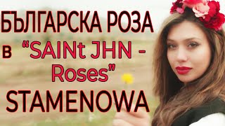 Българска роза в “SAINt JHN - Roses” STAMENOWA Resimi