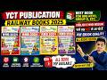 YCT publication all books 📚 pdf for railway exam ! youth competition times | rrb group D books pdf