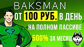 OnlyProfit – только заработок, только профит