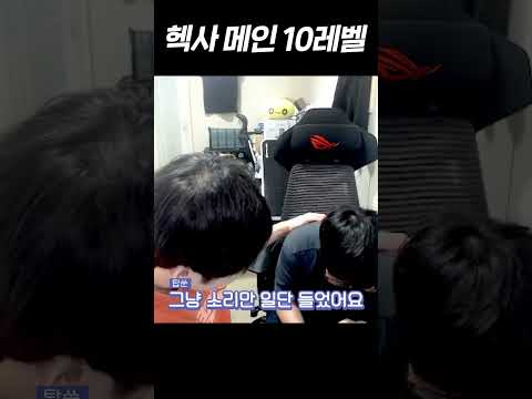 <strong>헥사</strong> 10렙