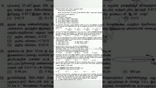 Physics mcq வினாக்களை குறுகிய நேரத்தில் சரியாக செய்ய Special Technique|AabidhAli Physics Foundation
