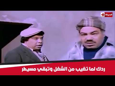 انا لما بغيب مابغبش اونطة