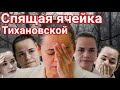 Тихановская интервью сегодня | Минск сегодня | Беларусь сегодня