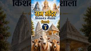 Beautiful Temple Inlay Work Revealed 😍 | Ram Mandir Project Part 3 #rammandir #jaishreeram #ramlala